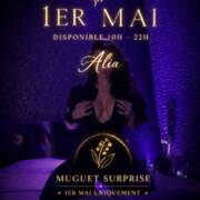 DIMANCHE Alia MASSAGE Tantrique